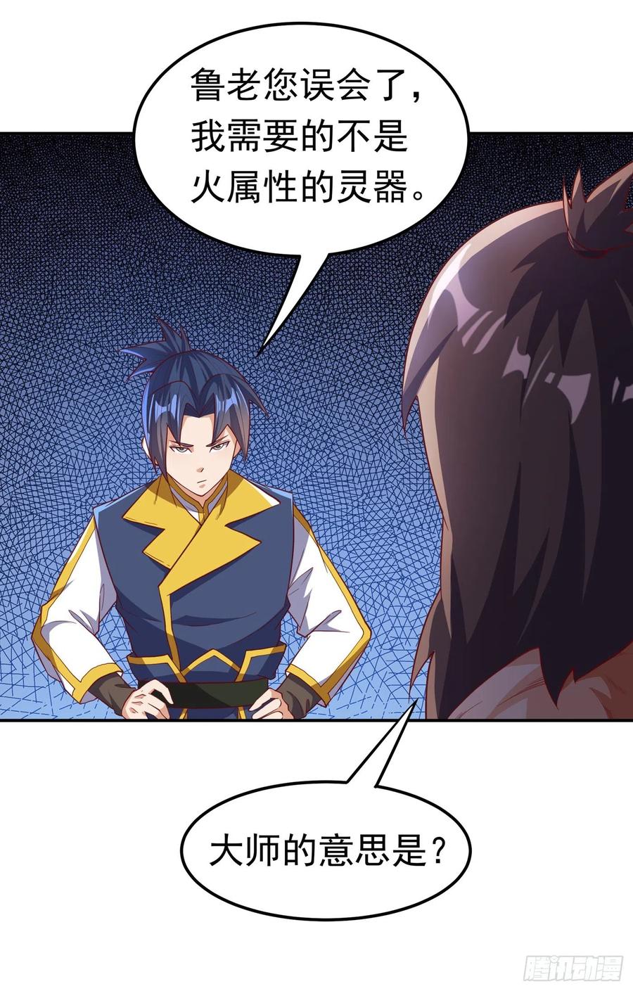 武逆 第128话 我要…双属性灵器！ 第16页