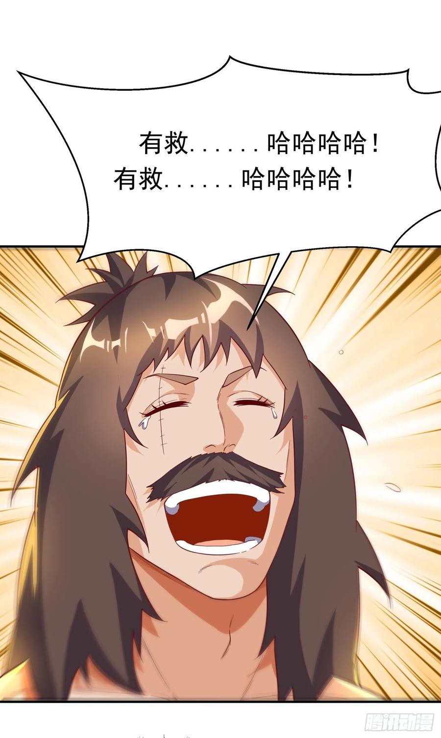 武逆 第128话 我要…双属性灵器！ 第8页
