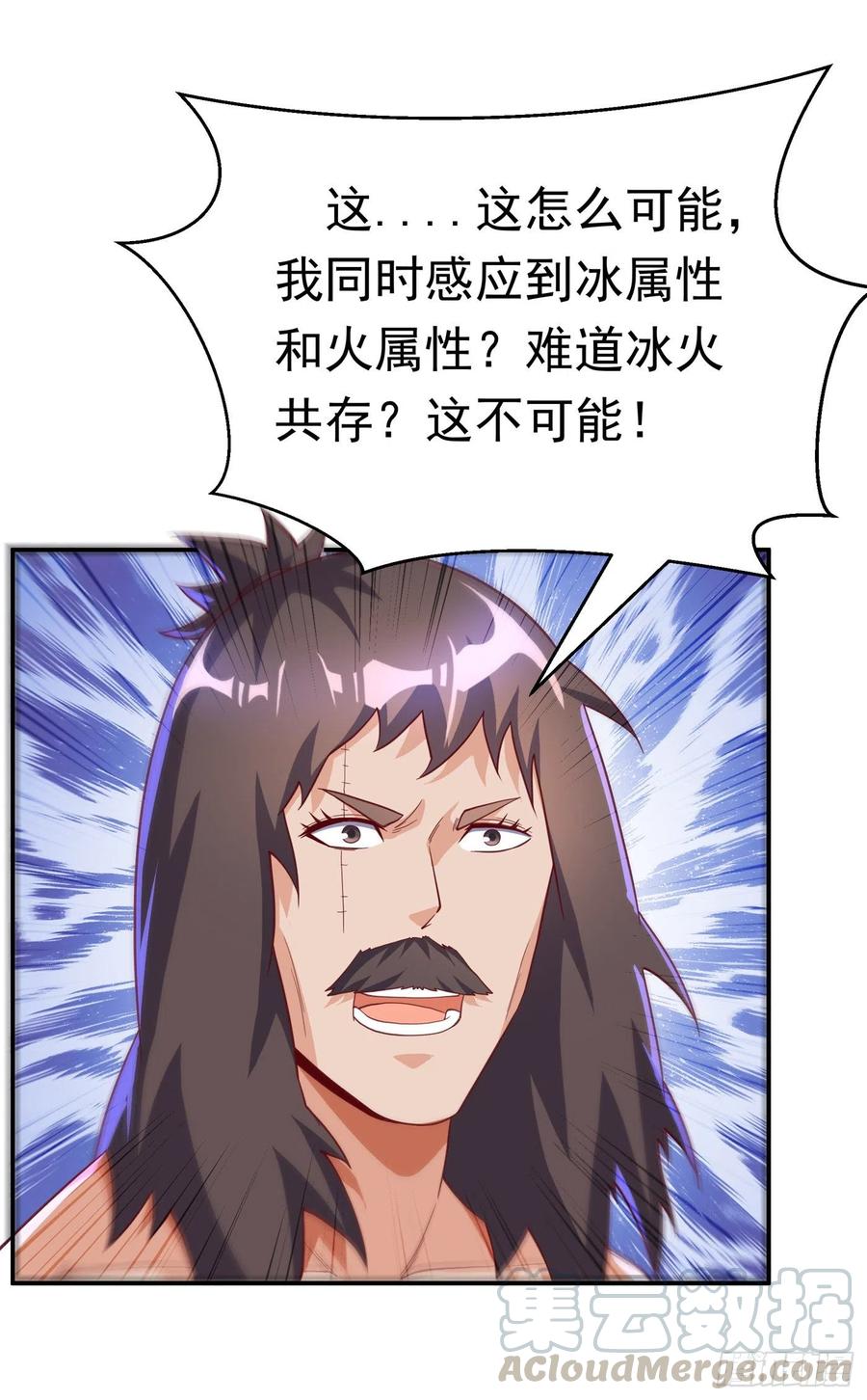 武逆 第128话 我要…双属性灵器！ 第19页