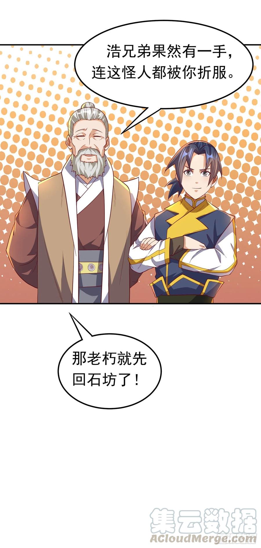 武逆 第128话 我要…双属性灵器！ 第13页
