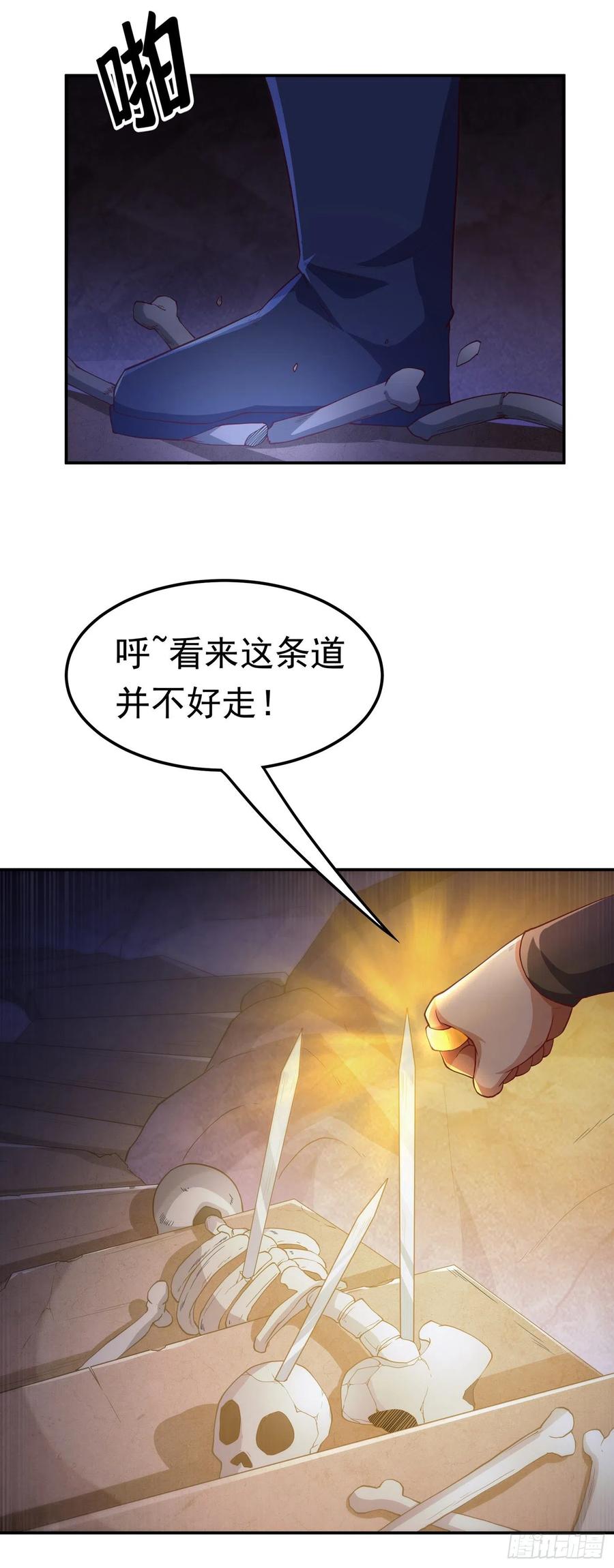 武逆 第129话 探索墓中墓 第16页