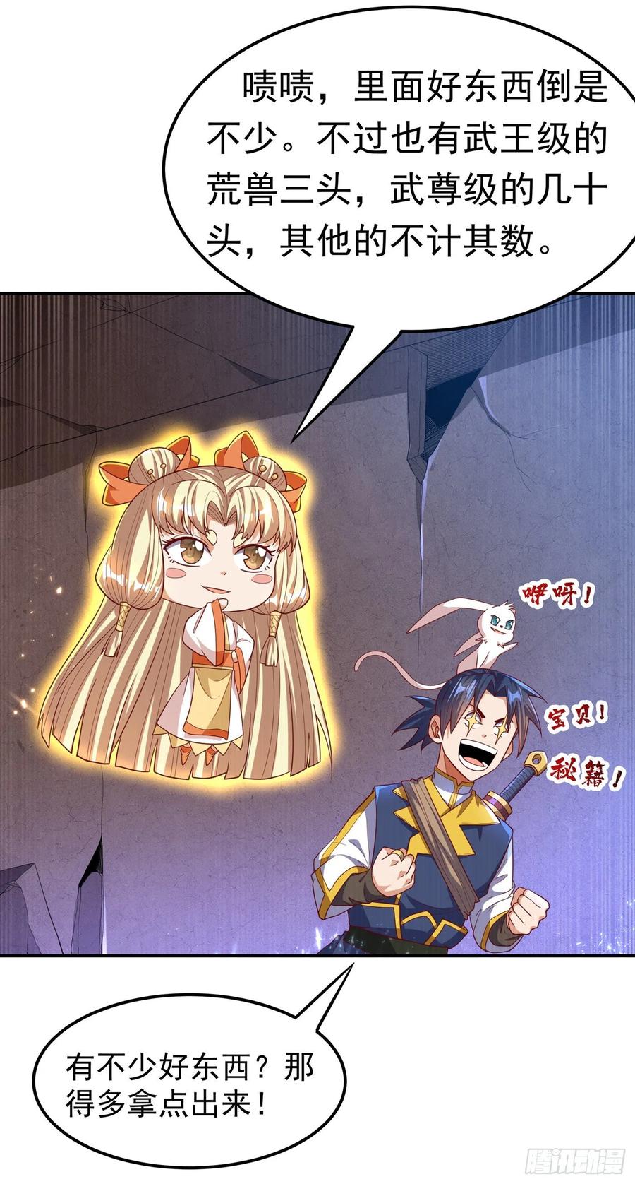 武逆 第129话 探索墓中墓 第34页