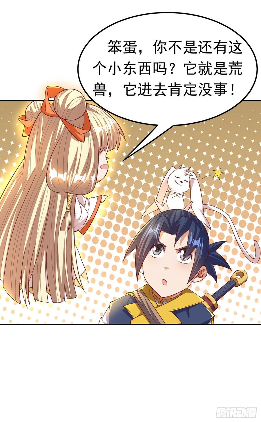 武逆 第129话 探索墓中墓 第30页