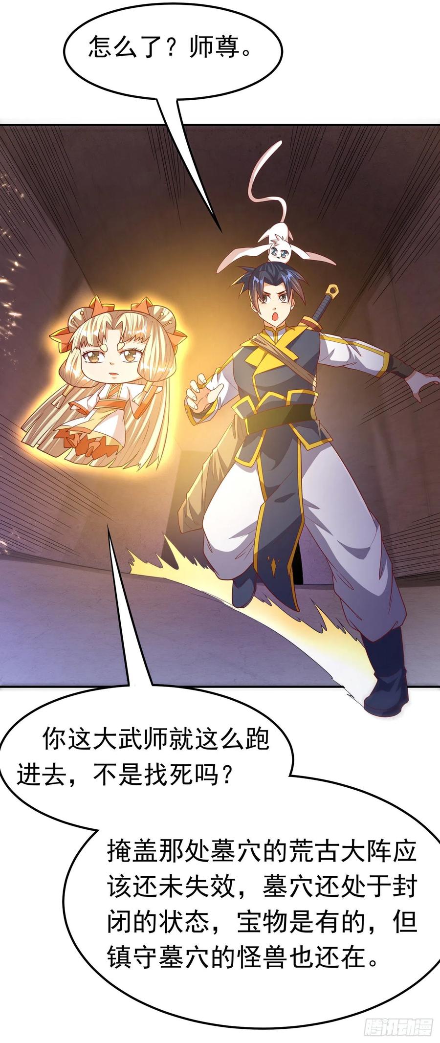 武逆 第129话 探索墓中墓 第28页