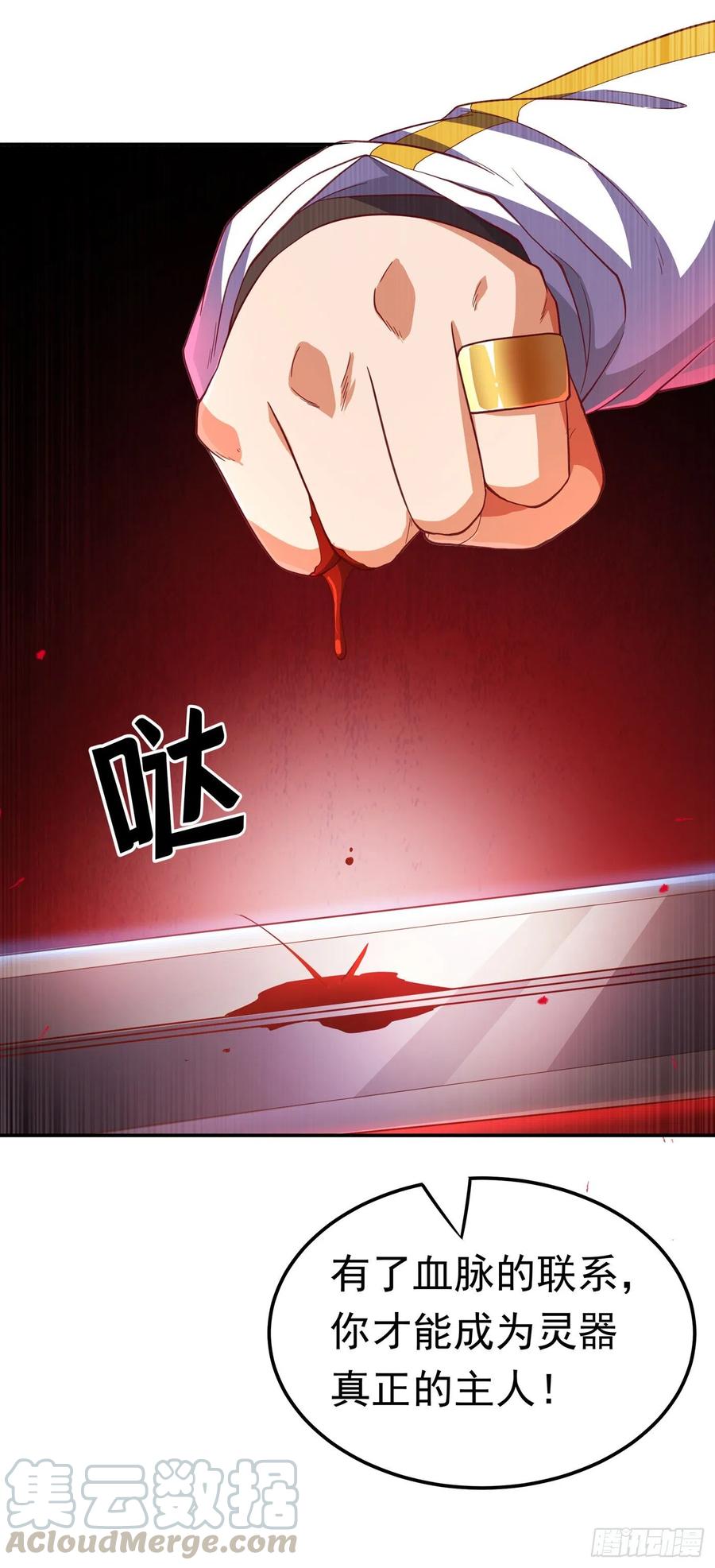 武逆 第129话 探索墓中墓 第1页