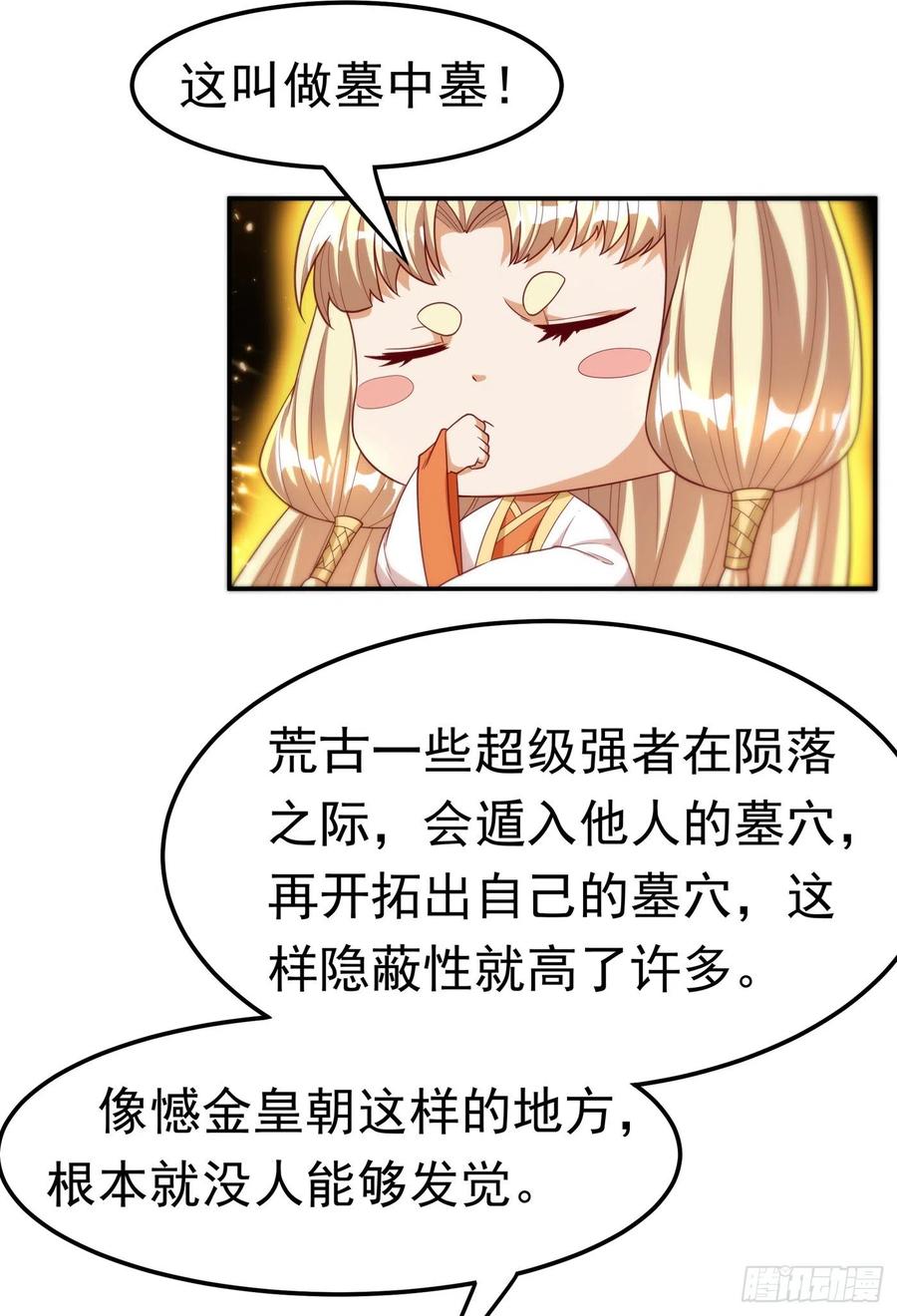 武逆 第129话 探索墓中墓 第24页
