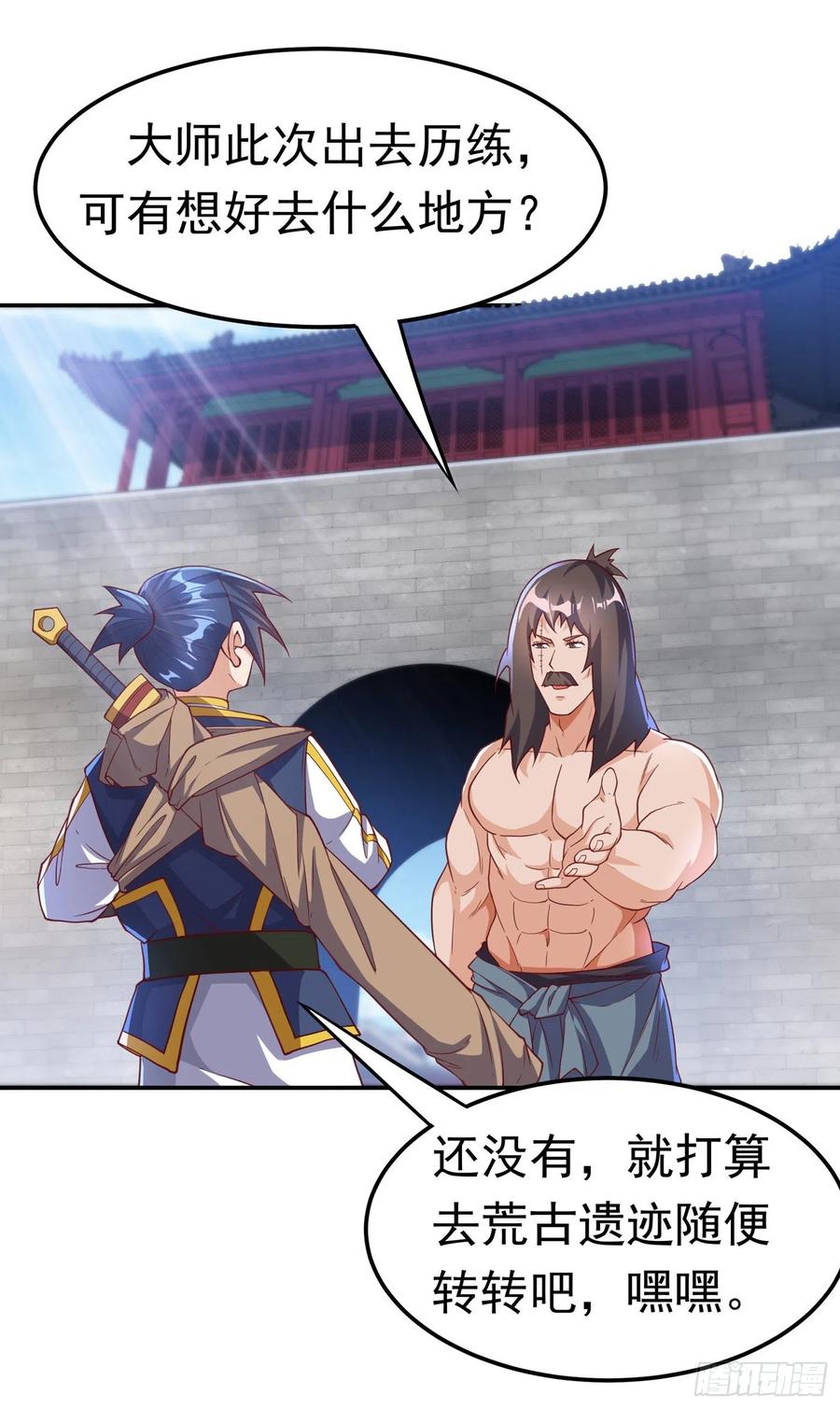 武逆 第129话 探索墓中墓 第6页