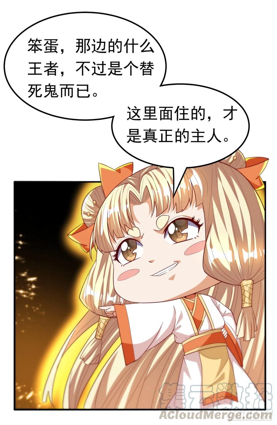武逆 第129话 探索墓中墓 第23页