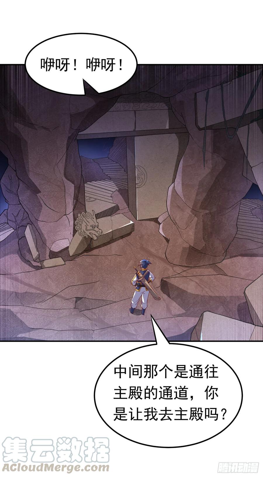 武逆 第129话 探索墓中墓 第13页