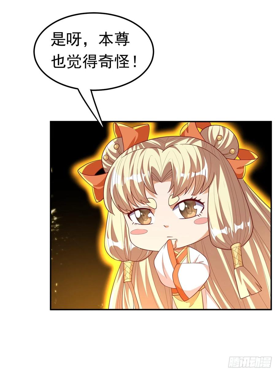 武逆 第129话 探索墓中墓 第20页