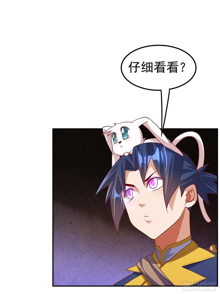 武逆 第129话 探索墓中墓 第32页