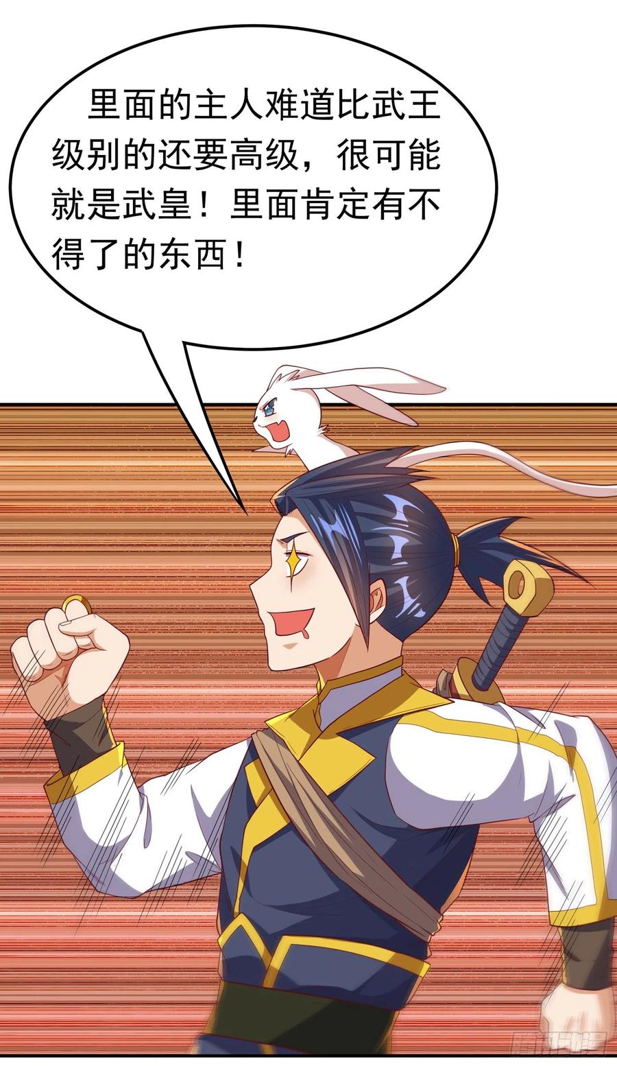 武逆 第129话 探索墓中墓 第26页