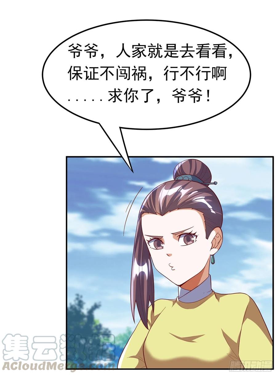 武逆 第130话 少的东西，在里面！ 第27页