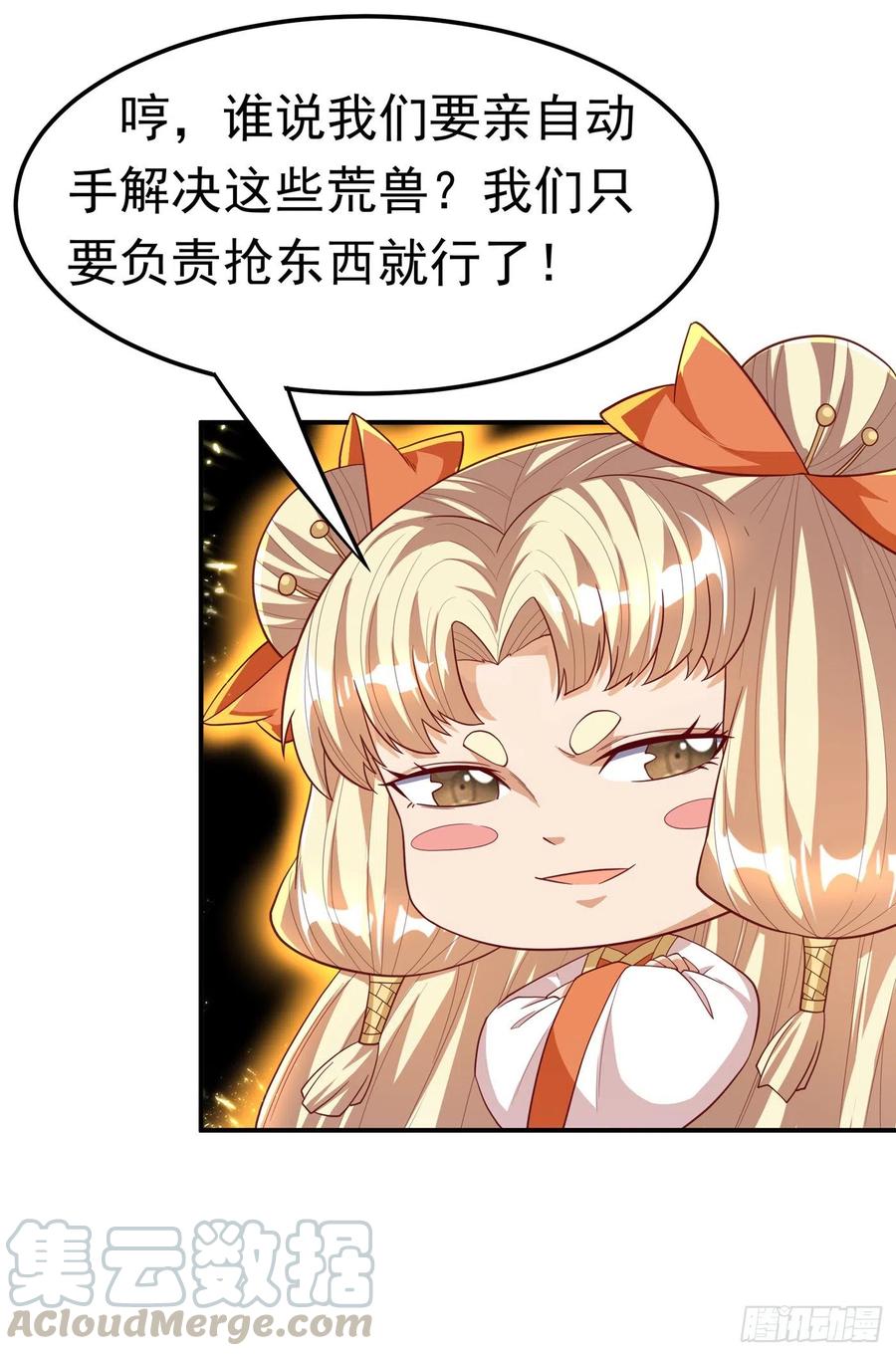 武逆 第130话 少的东西，在里面！ 第21页