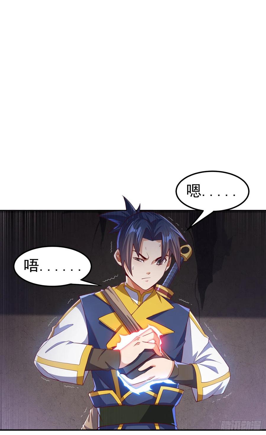 武逆 第130话 少的东西，在里面！ 第10页