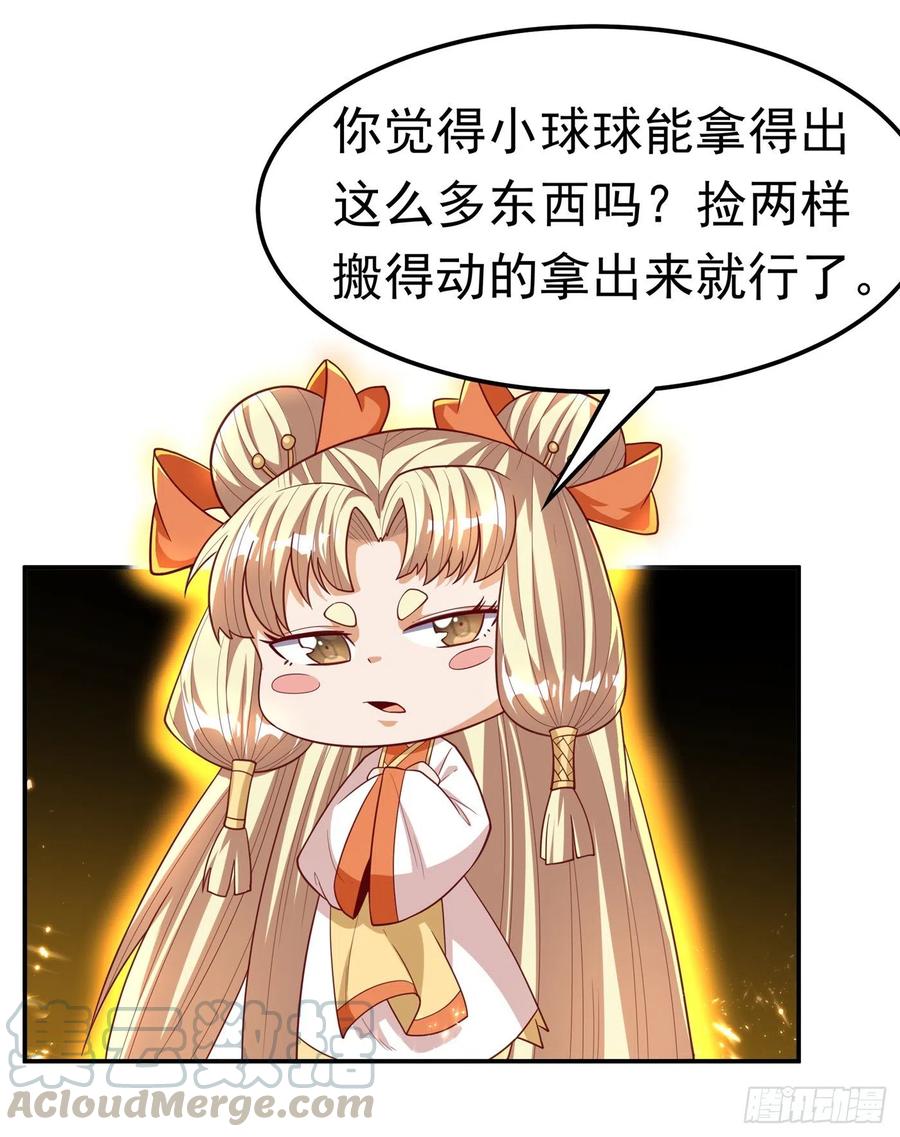 武逆 第130话 少的东西，在里面！ 第1页