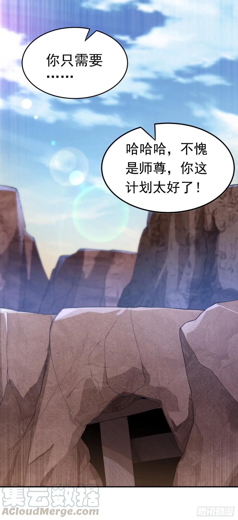 武逆 第130话 少的东西，在里面！ 第23页