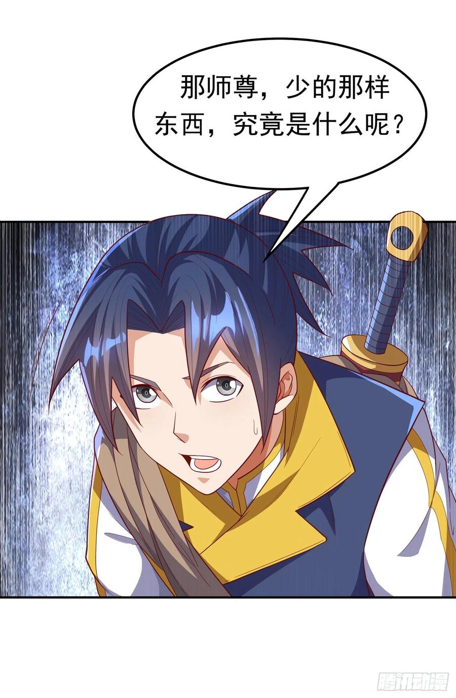 武逆 第130话 少的东西，在里面！ 第16页