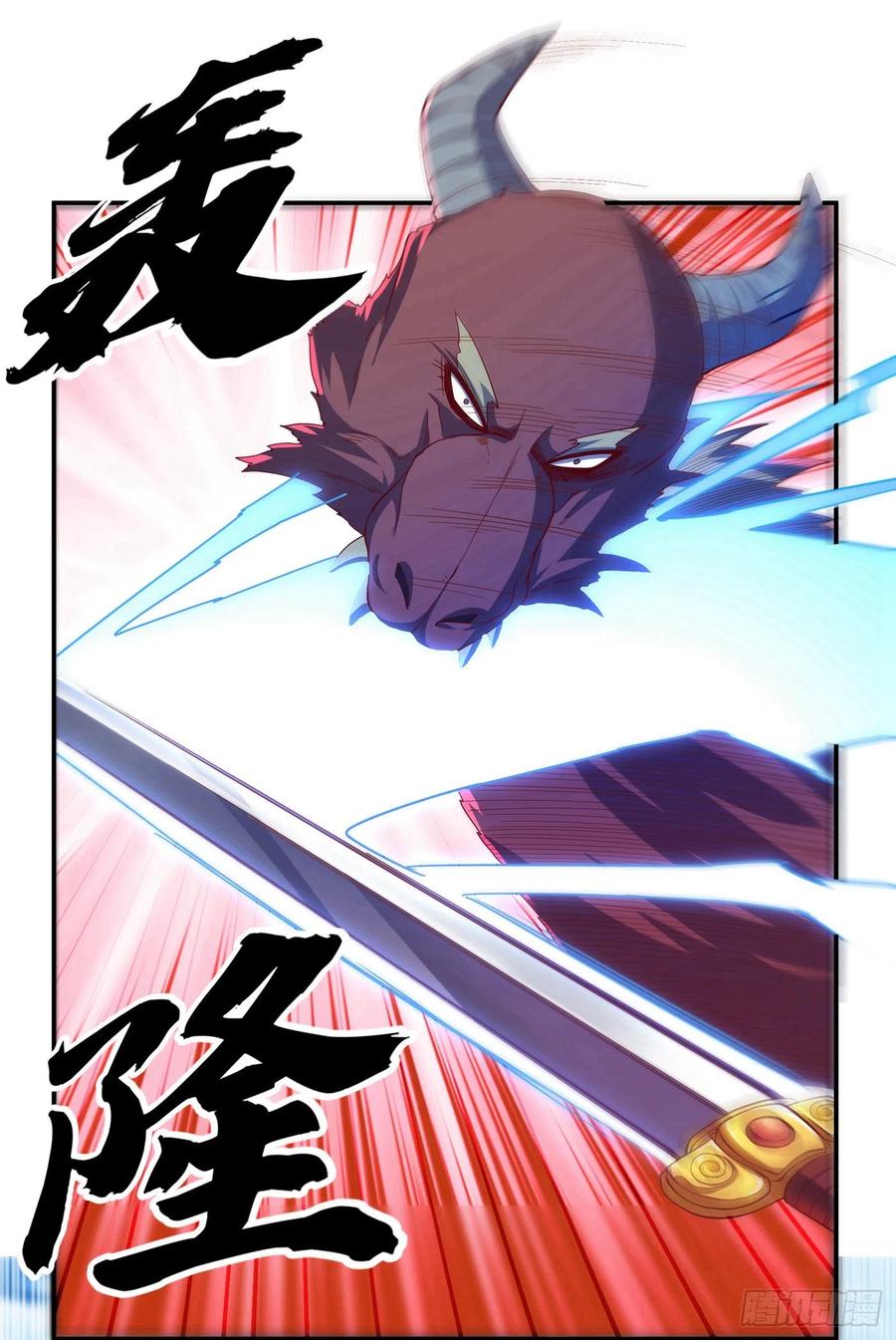武逆 第130话 少的东西，在里面！ 第34页