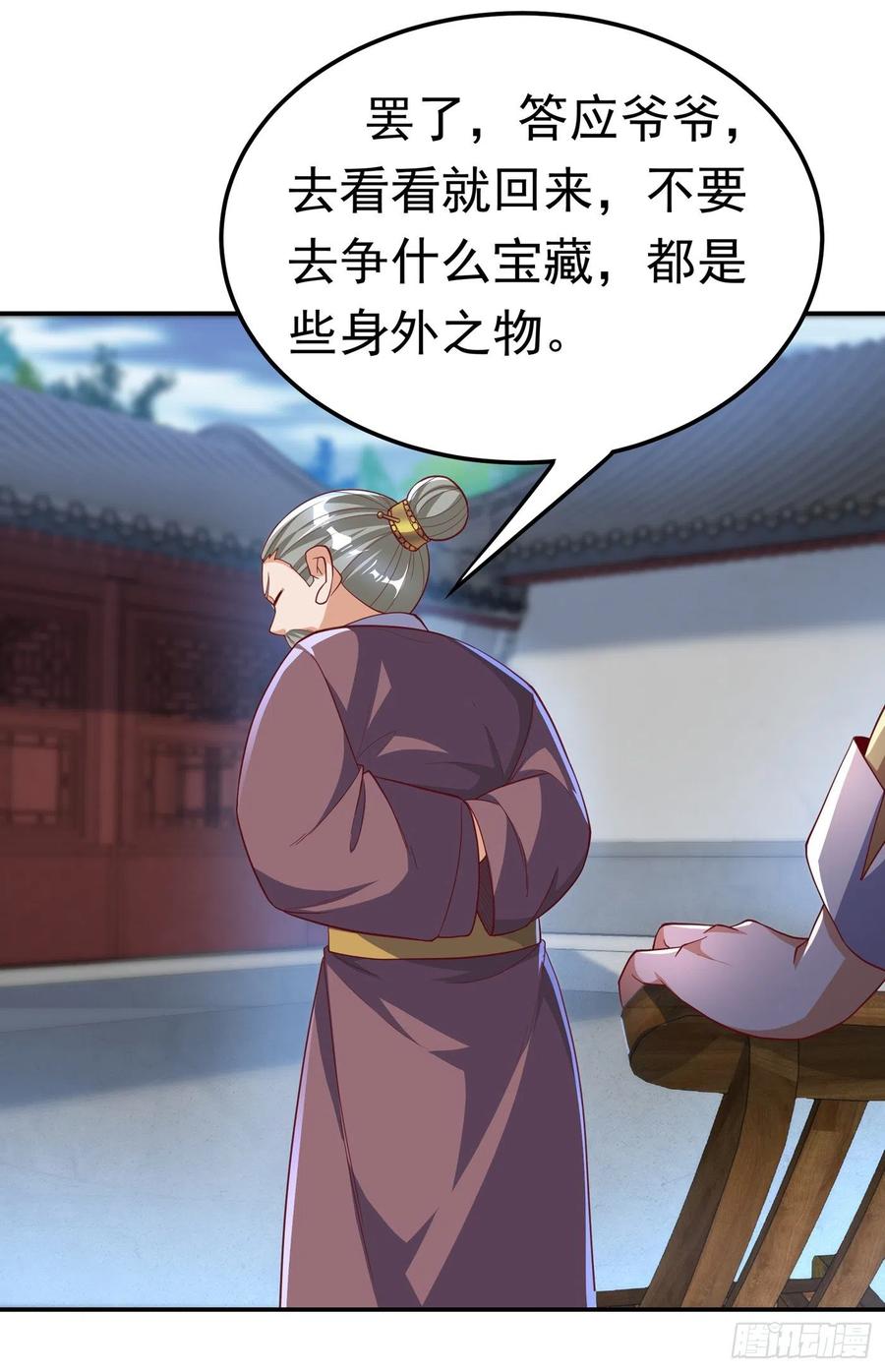 武逆 第130话 少的东西，在里面！ 第28页