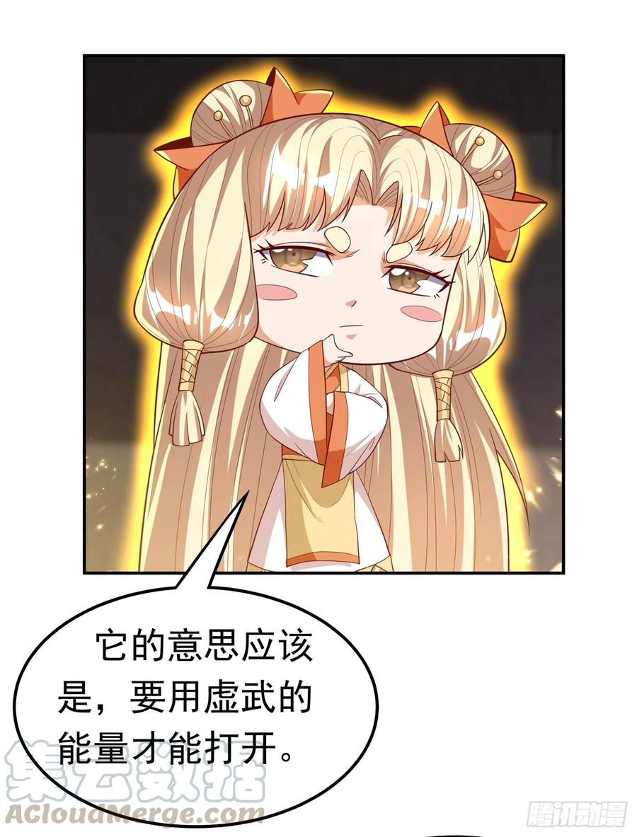 武逆 第130话 少的东西，在里面！ 第13页