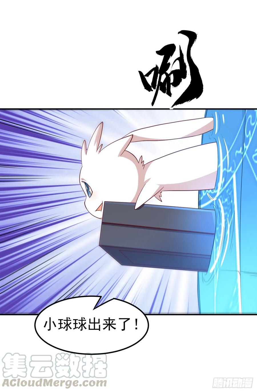 武逆 第130话 少的东西，在里面！ 第7页
