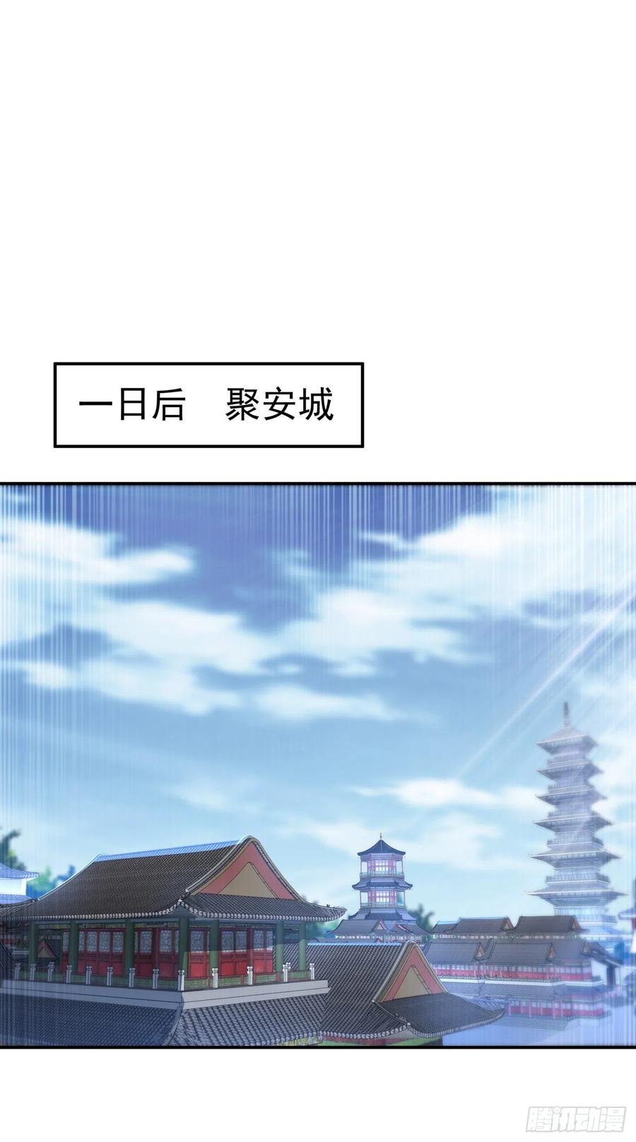 武逆 第130话 少的东西，在里面！ 第24页