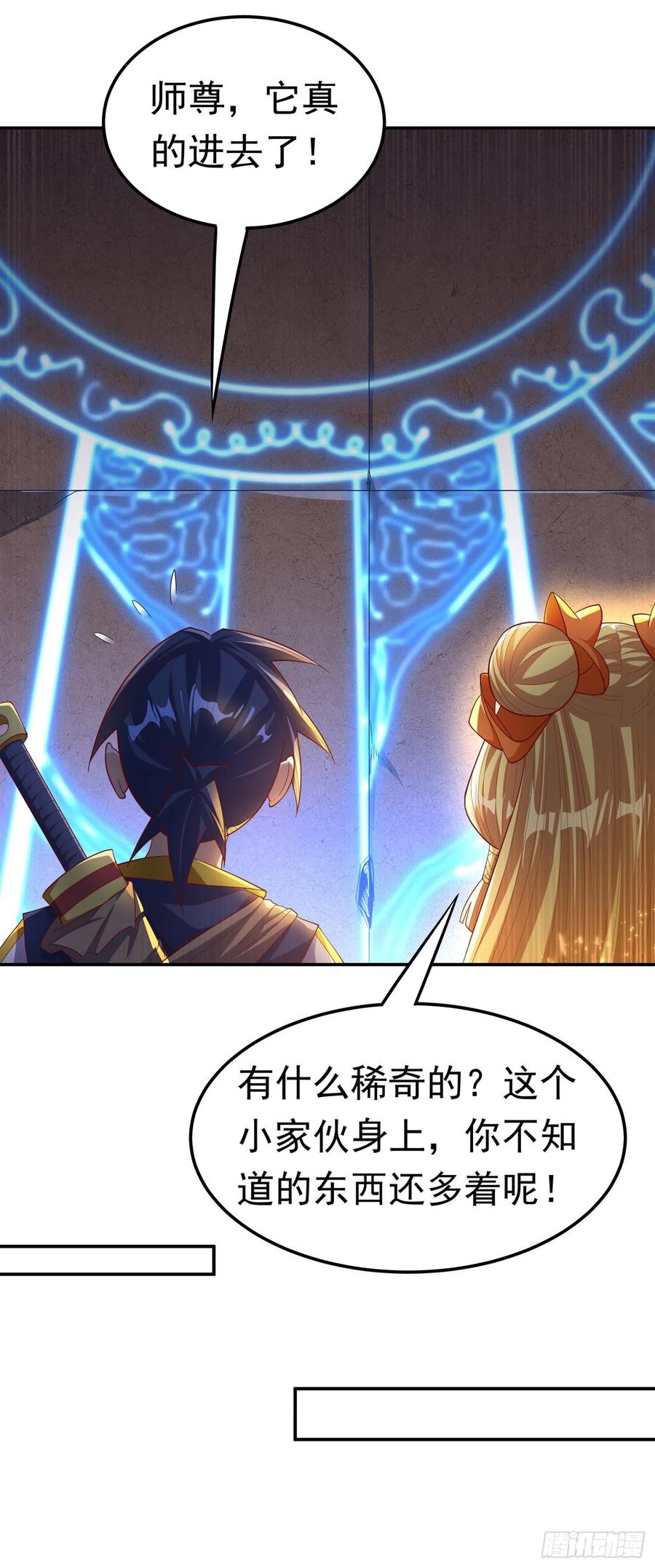 武逆 第130话 少的东西，在里面！ 第6页