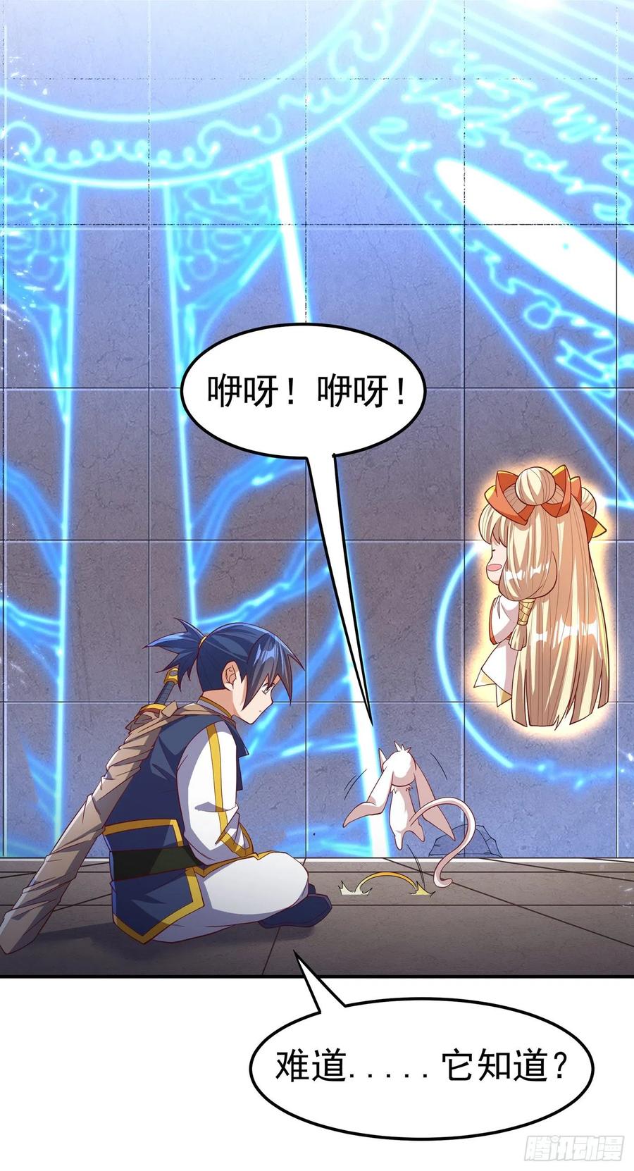 武逆 第130话 少的东西，在里面！ 第18页