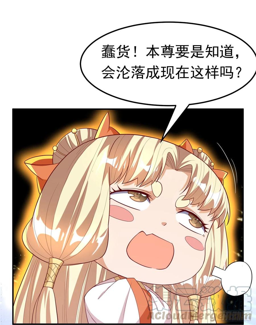 武逆 第130话 少的东西，在里面！ 第17页