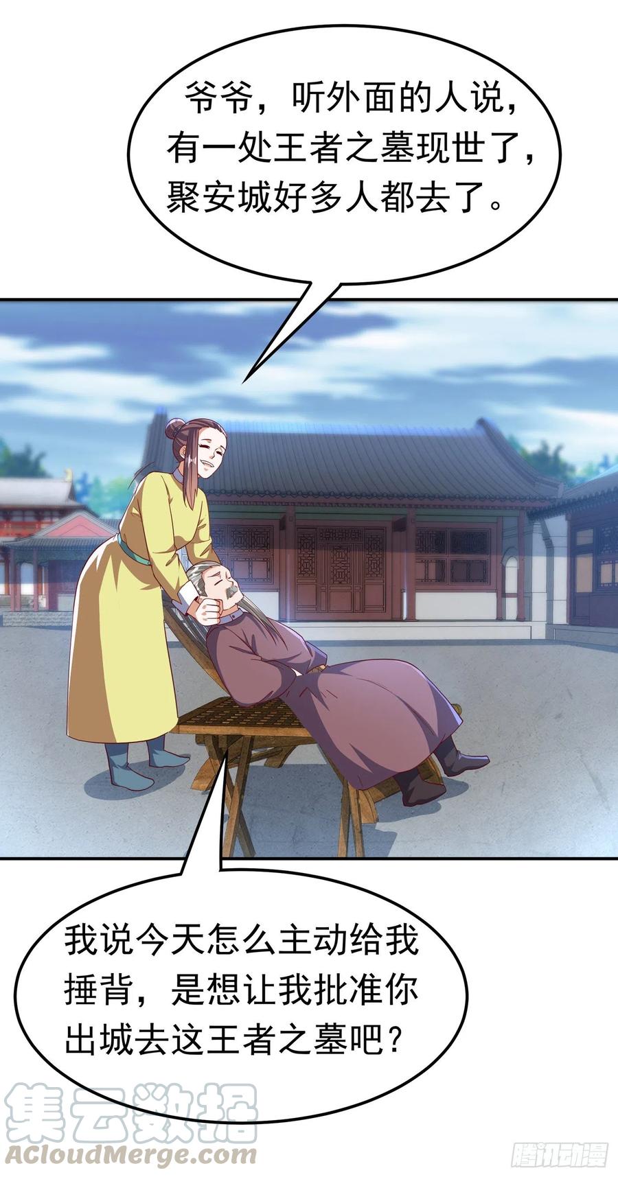 武逆 第130话 少的东西，在里面！ 第25页