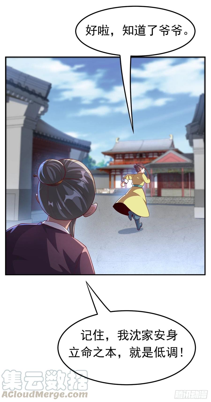 武逆 第130话 少的东西，在里面！ 第29页