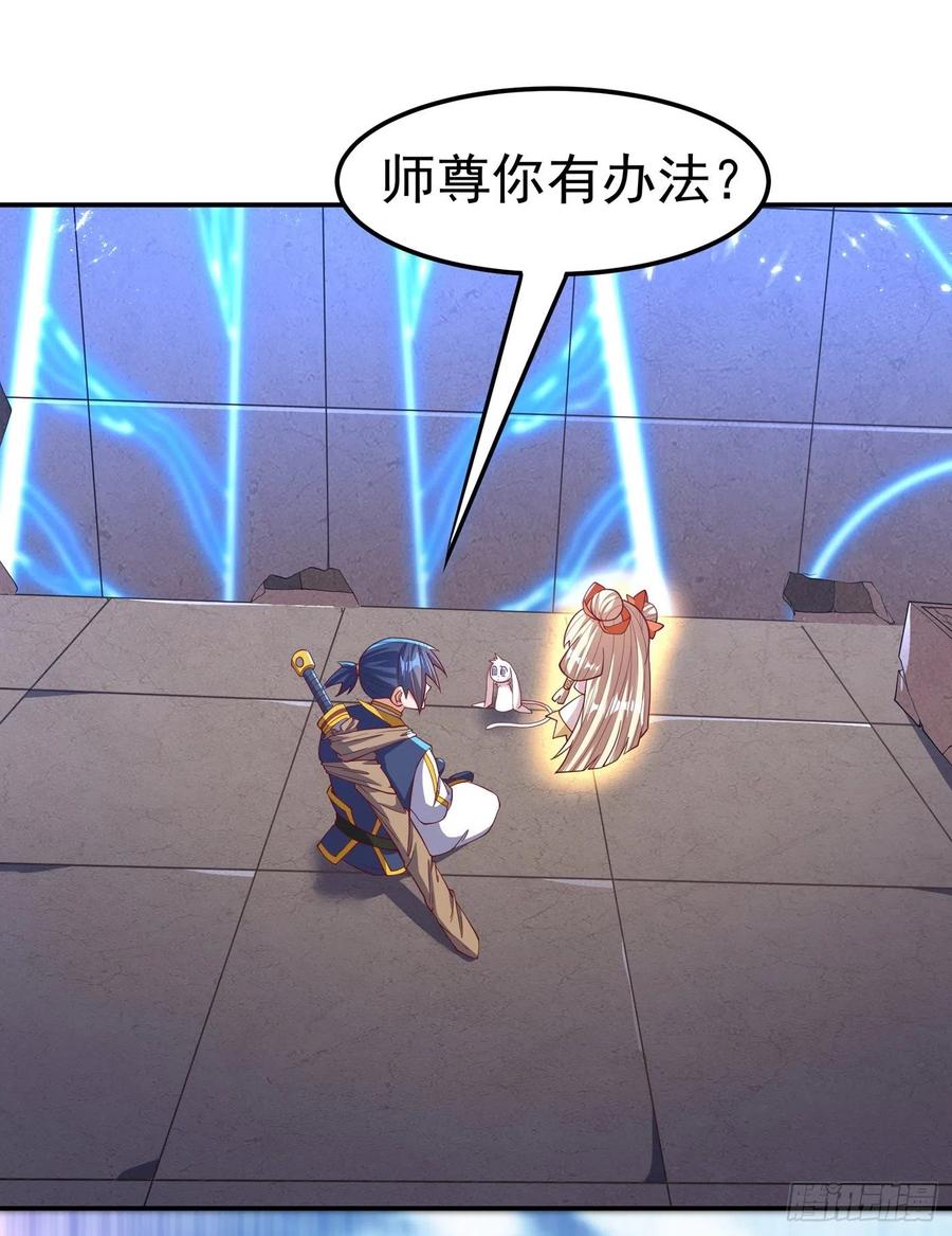 武逆 第130话 少的东西，在里面！ 第22页