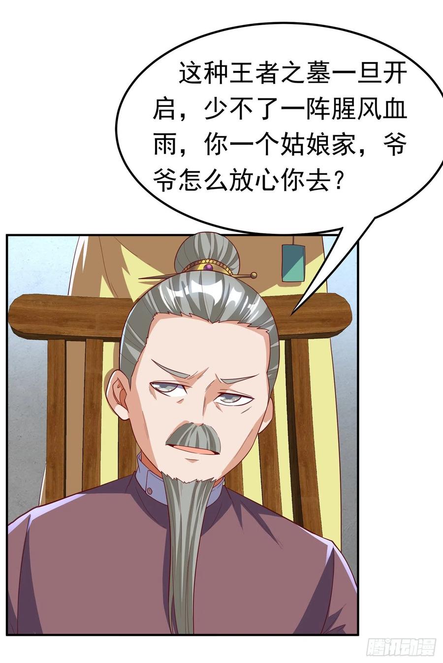武逆 第130话 少的东西，在里面！ 第26页