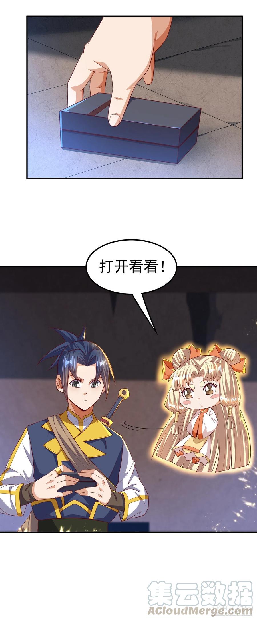 武逆 第130话 少的东西，在里面！ 第9页