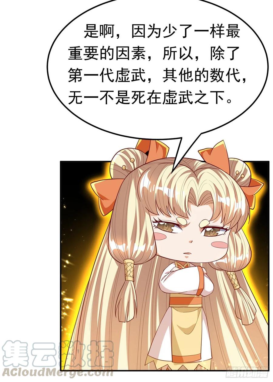 武逆 第130话 少的东西，在里面！ 第15页