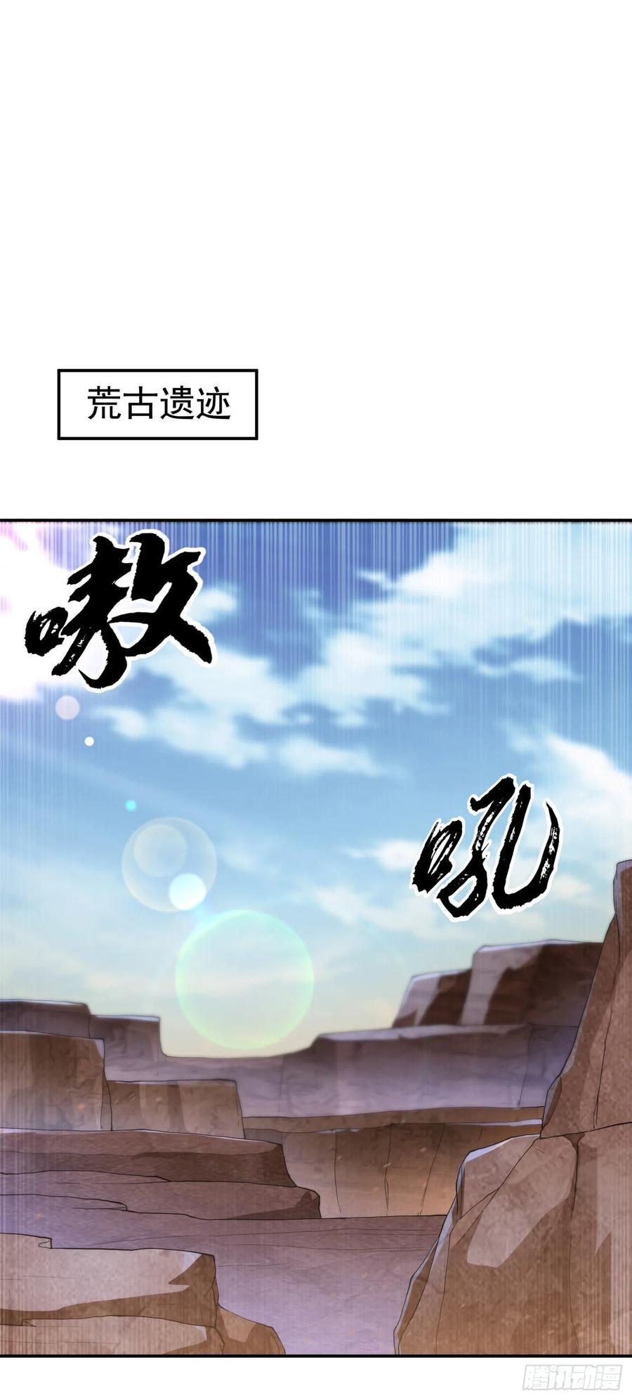 武逆 第130话 少的东西，在里面！ 第30页