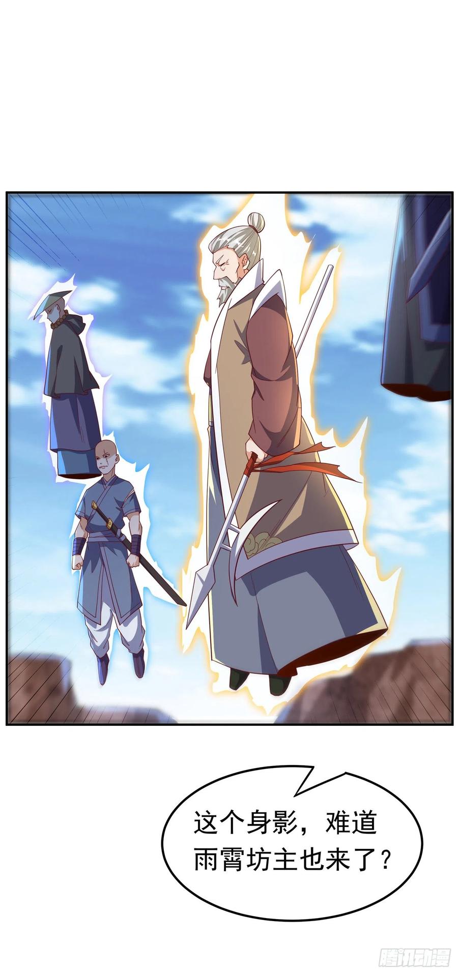 武逆 第131话 武尊级荒兽！ 第2页