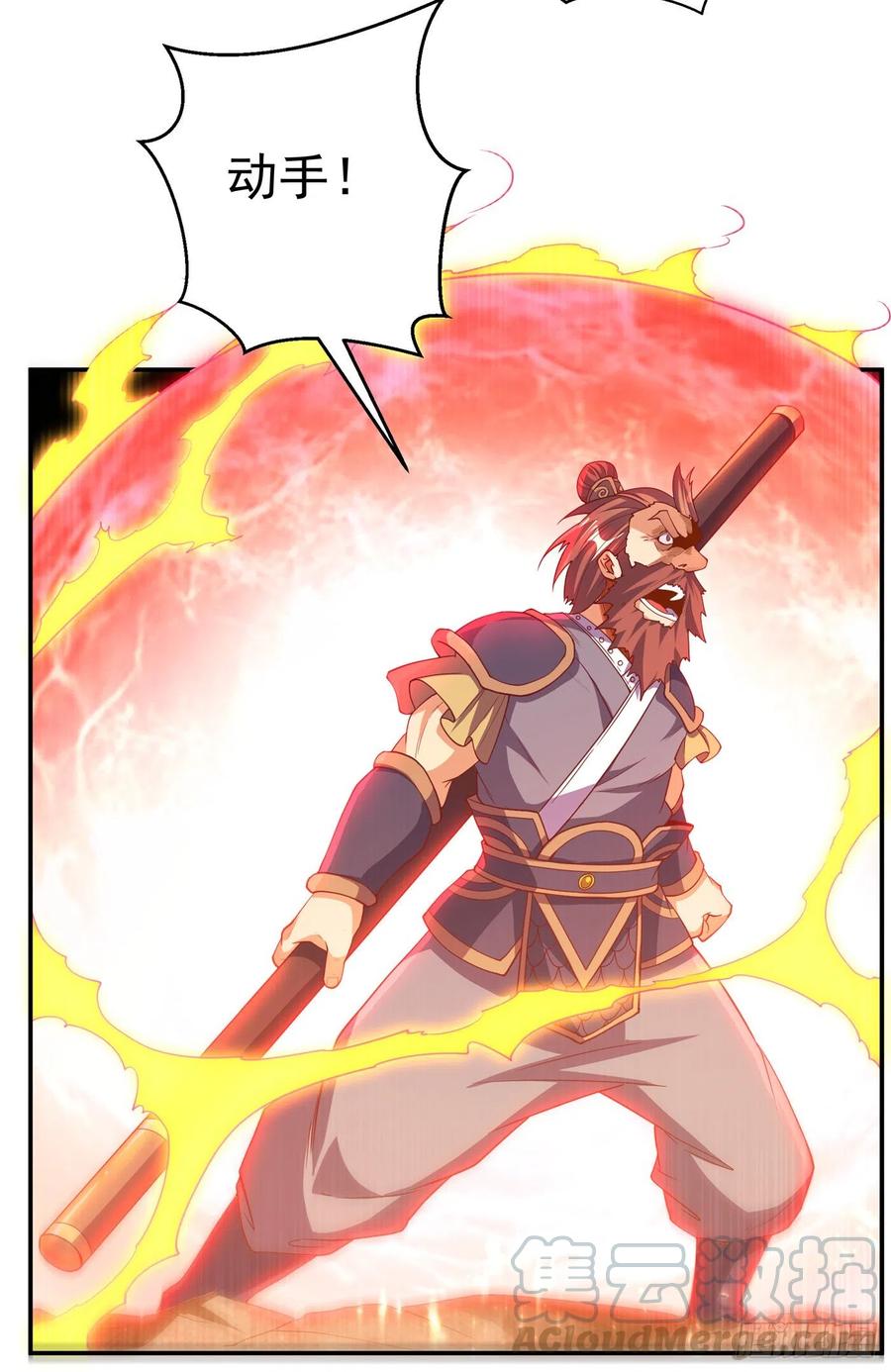 武逆 第131话 武尊级荒兽！ 第15页