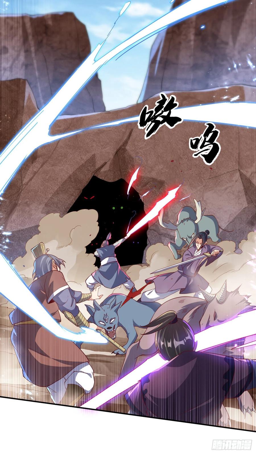 武逆 第131话 武尊级荒兽！ 第6页