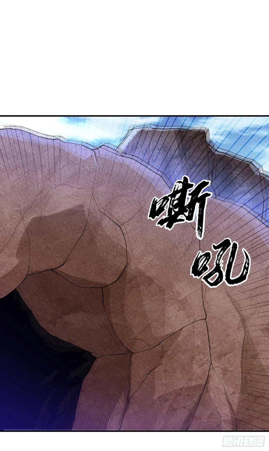 武逆 第131话 武尊级荒兽！ 第8页