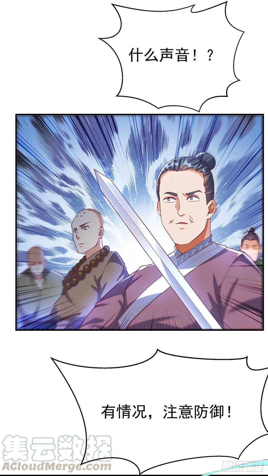武逆 第131话 武尊级荒兽！ 第9页