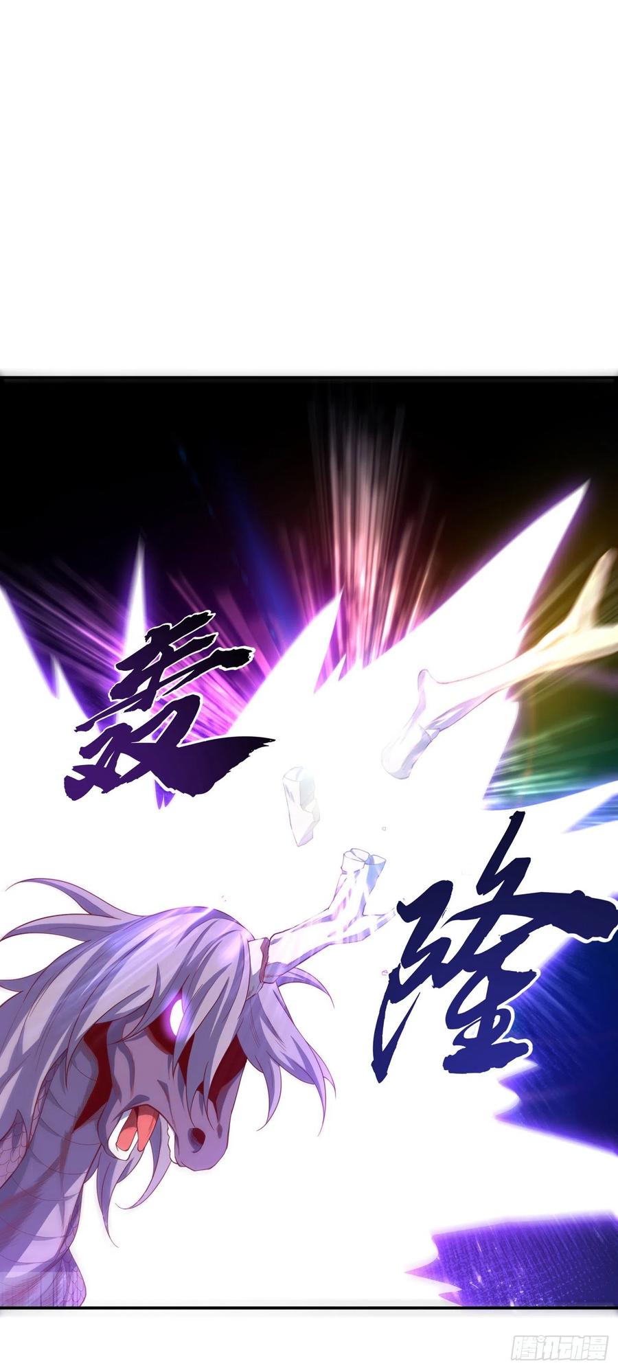 武逆 第131话 武尊级荒兽！ 第24页