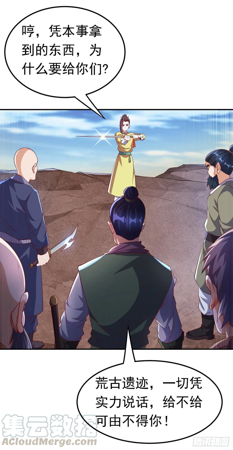 武逆 第131话 武尊级荒兽！ 第29页