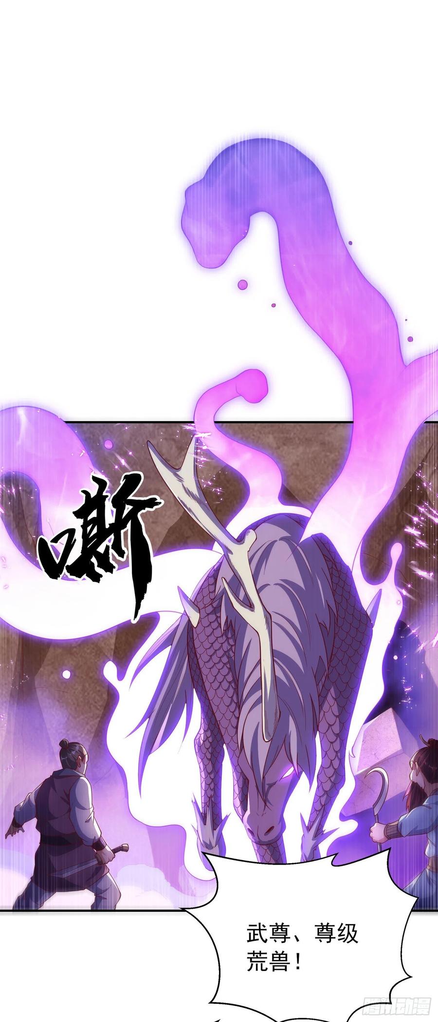 武逆 第131话 武尊级荒兽！ 第14页