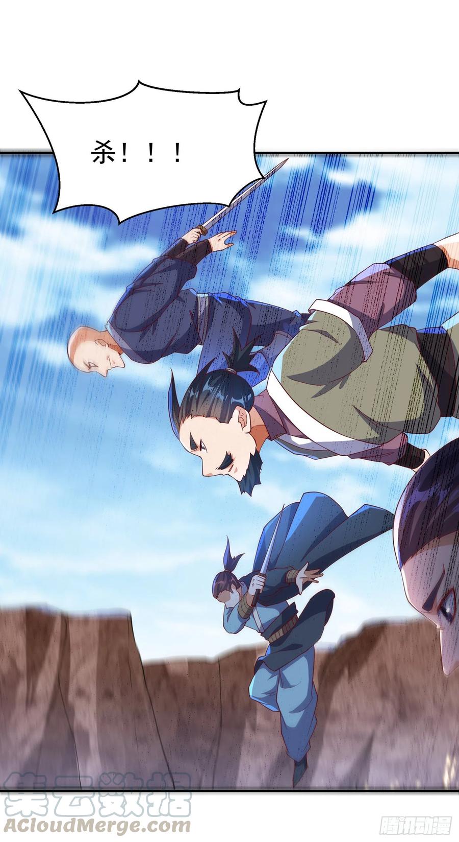 武逆 第131话 武尊级荒兽！ 第3页
