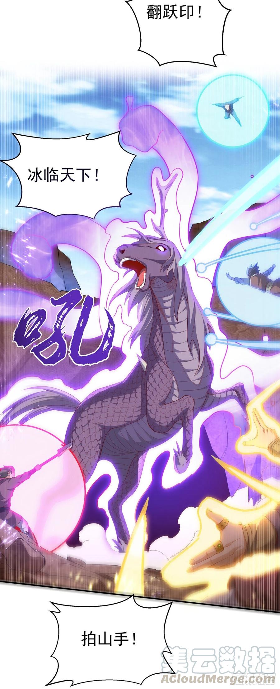 武逆 第131话 武尊级荒兽！ 第23页