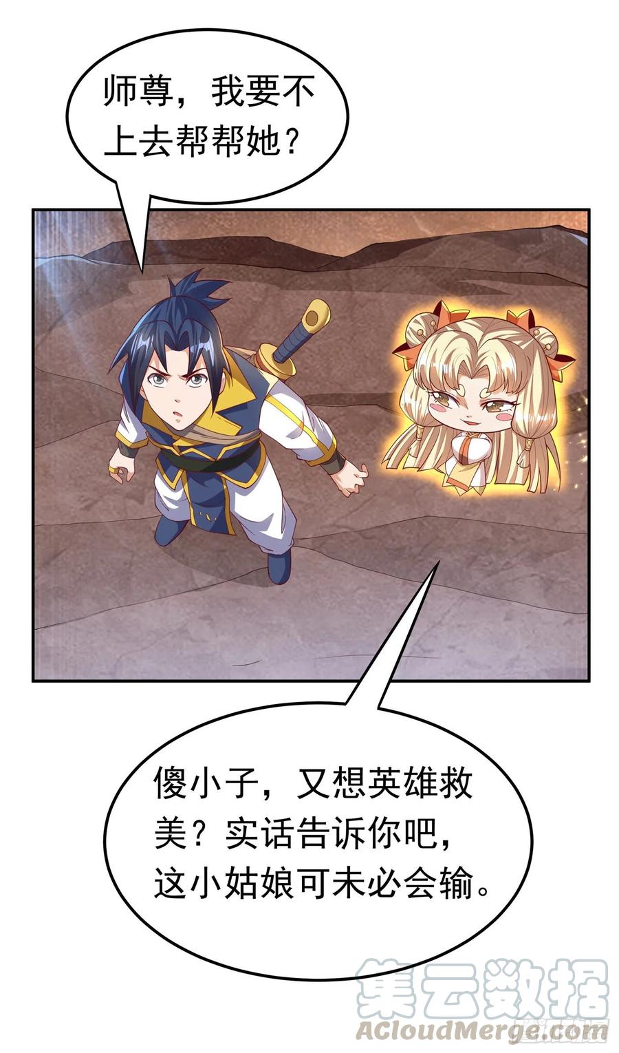 武逆 第131话 武尊级荒兽！ 第31页