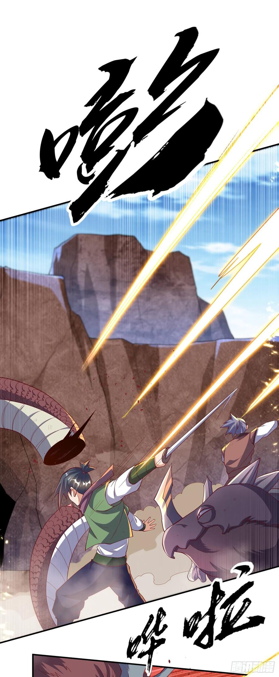 武逆 第131话 武尊级荒兽！ 第4页