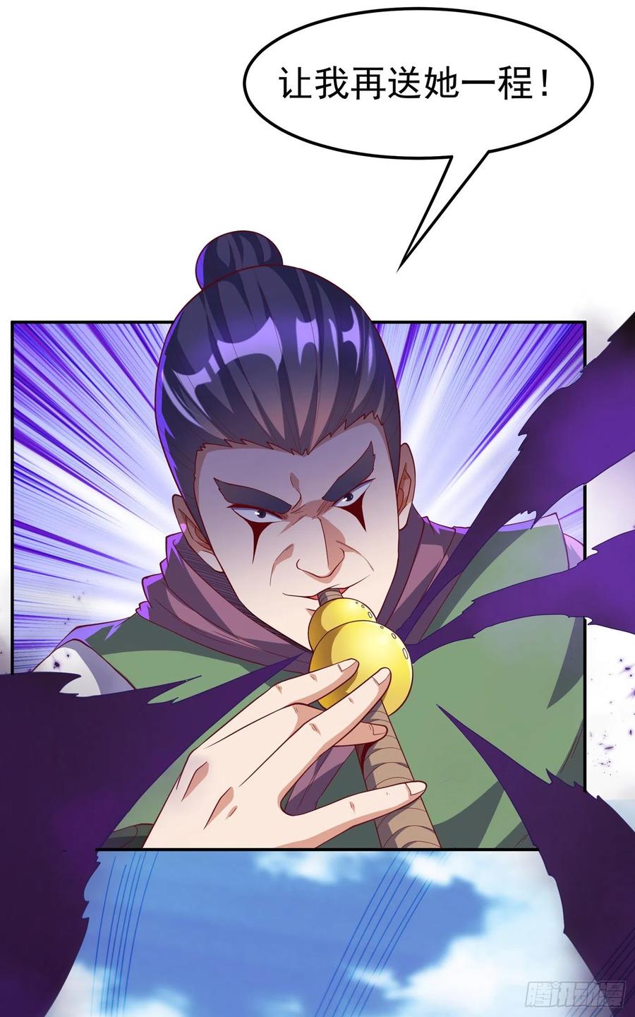武逆 第132话 我是谁，你不配知道 第8页